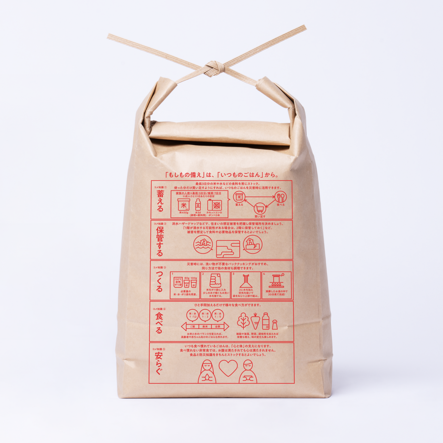 RICE SAVER