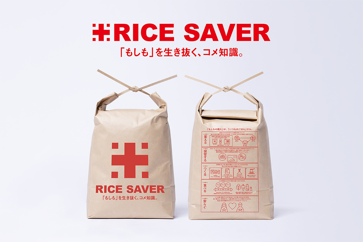 RICE SAVER