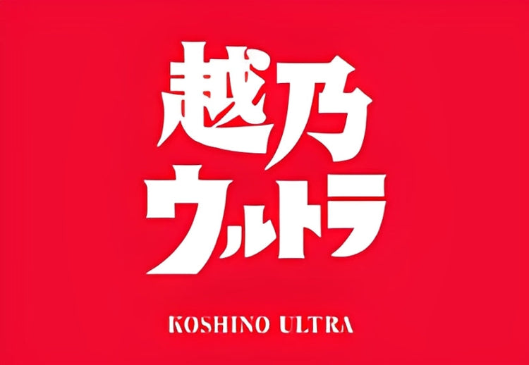 越乃ウルトラ