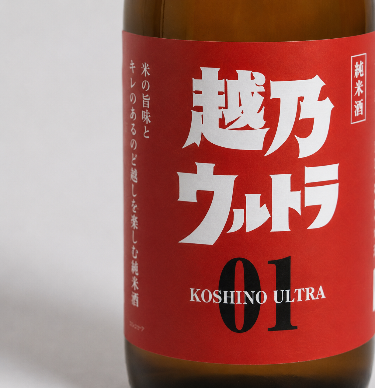 清酒 越乃ウルトラ01